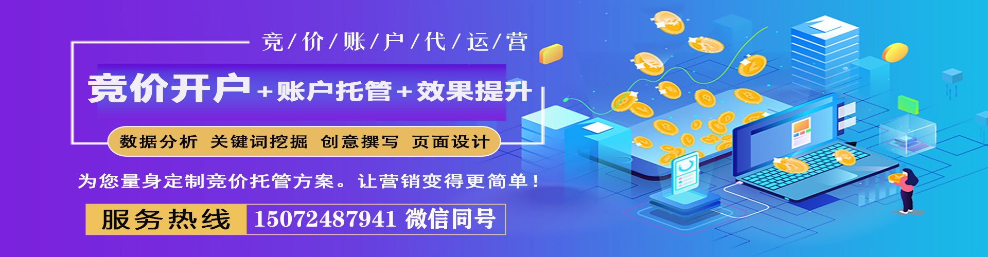 金平百度推广平台